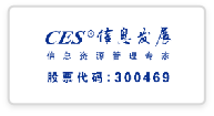 信息发展集团